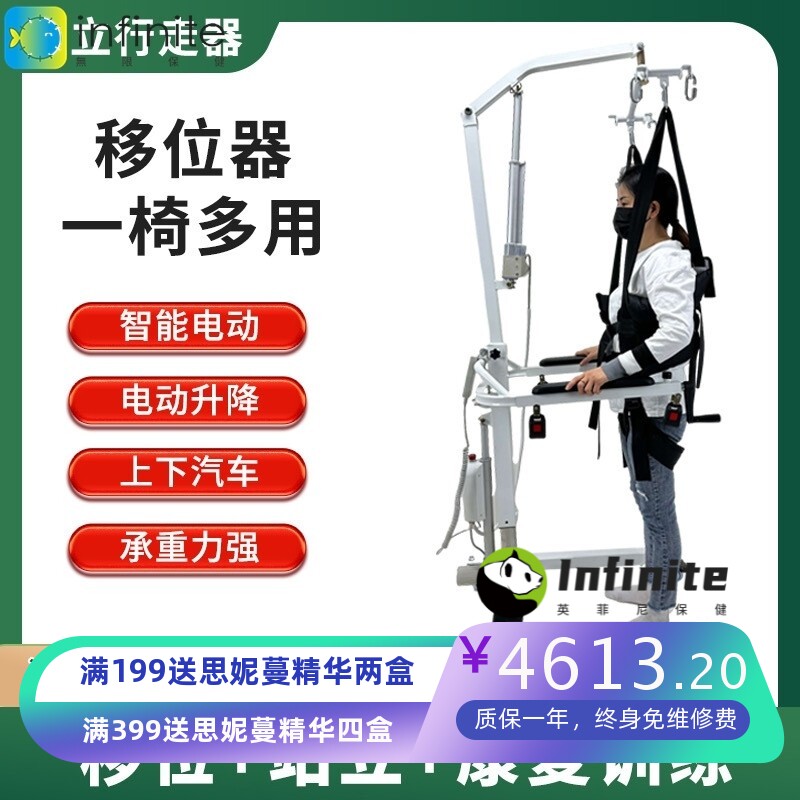 多功能移位机瘫痪老人转移器卧床护理带吊架折叠移位车洗澡坐便椅