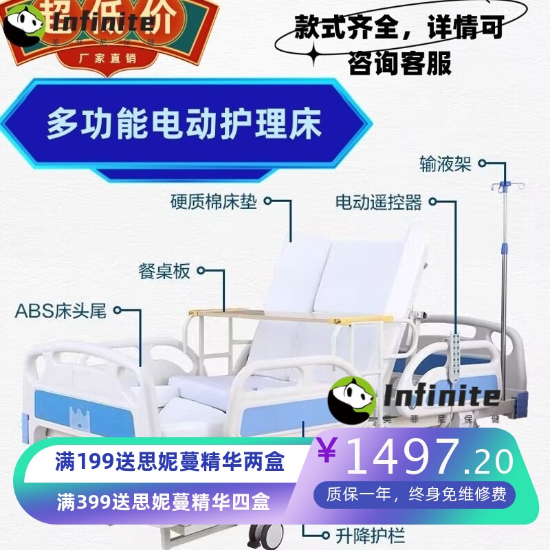 护理床老人家用家居多功能医疗医用病床瘫痪病人手电一体翻身床