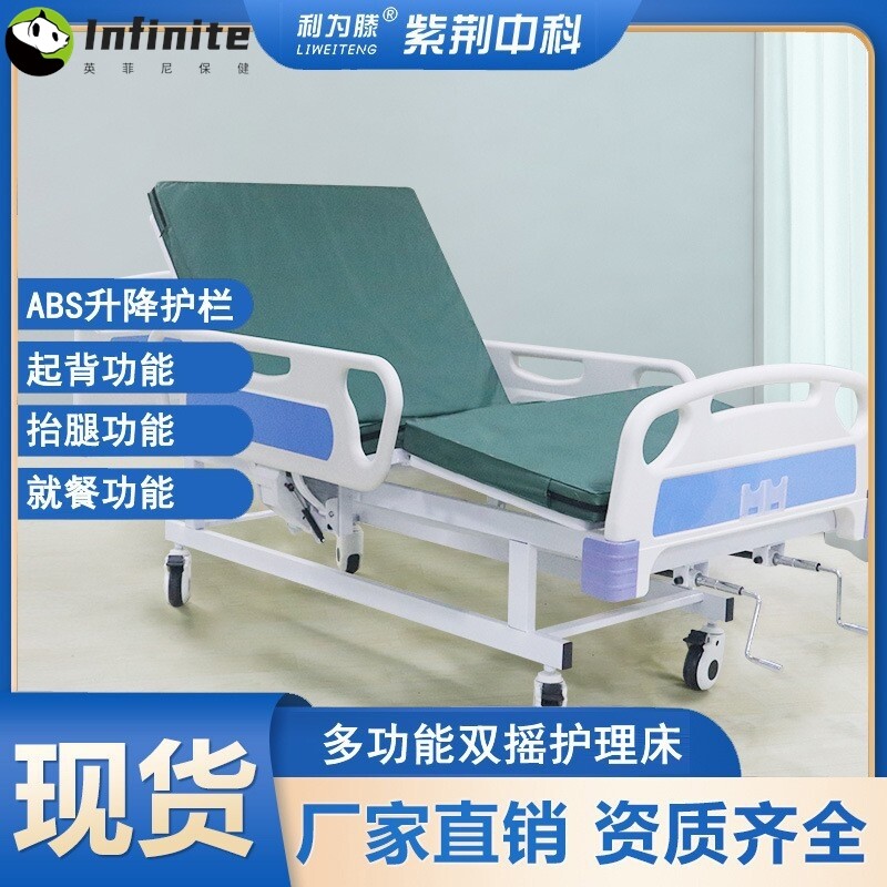 三折叠翻身护理床双摇双排轮护理床医用病床老人护理床多功能病床