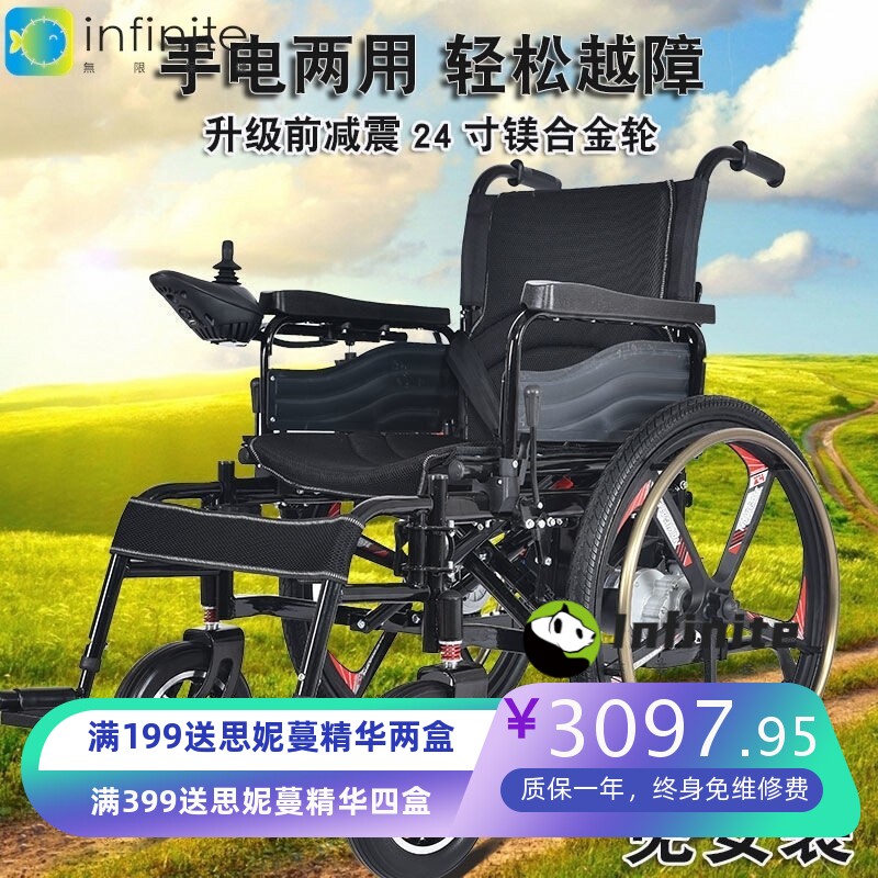 电动轮椅车智能全自动躺轻便折叠残疾人老年四轮老人代步车可手推