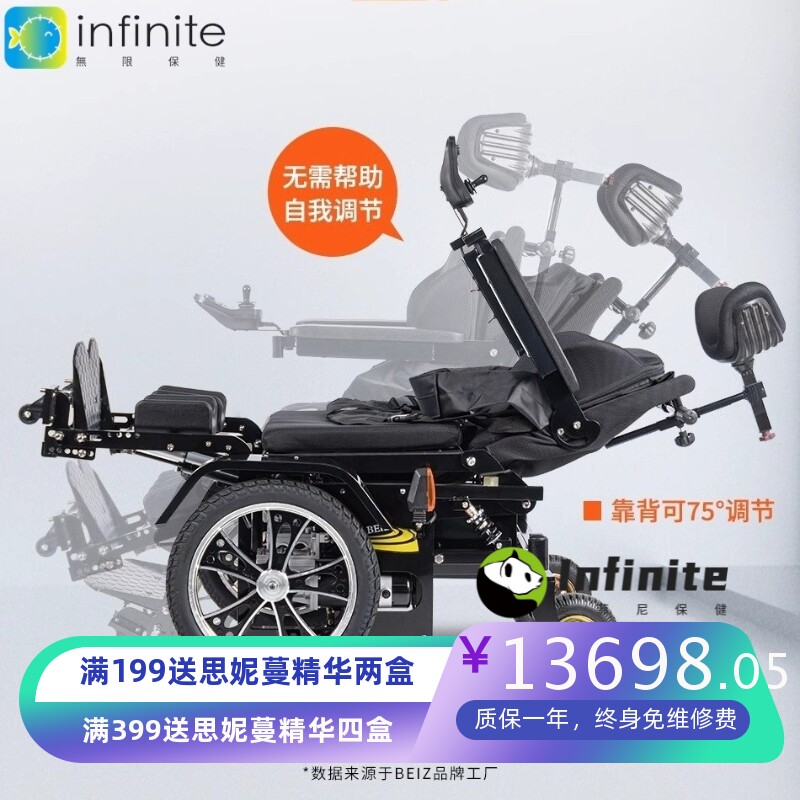 贝珍站立式电动轮椅智能全自动遥控康复训练偏瘫残疾人辅助代步车