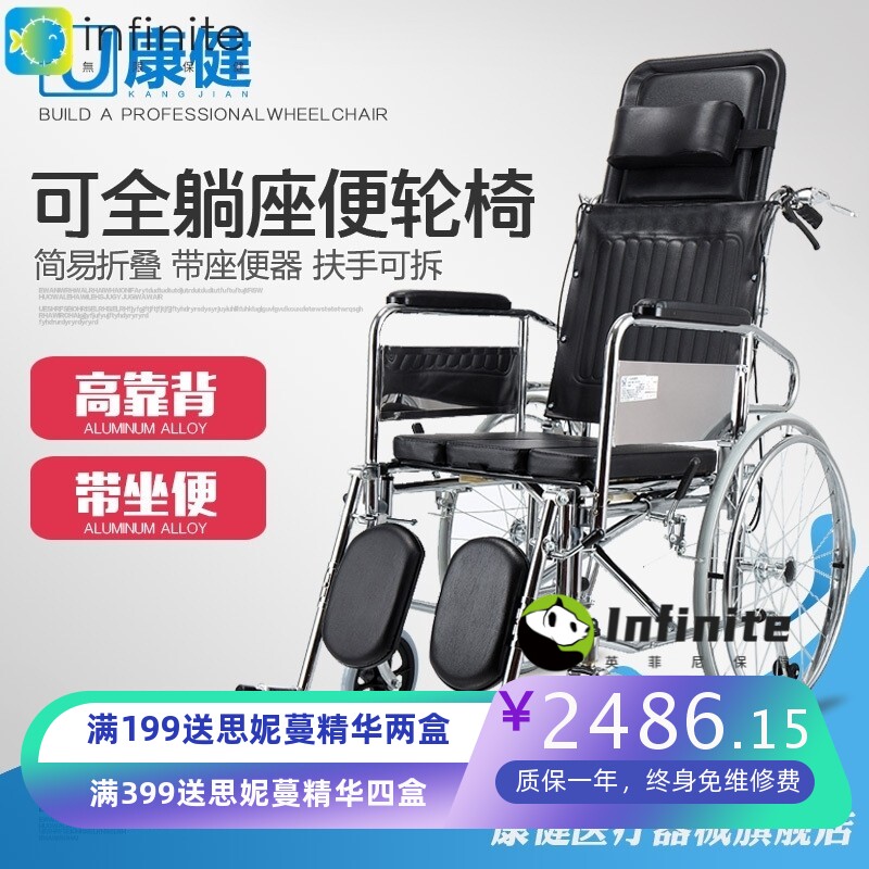 医用折叠轻便多功能老人手推轮椅带坐便器瘫痪残疾人代步车可躺