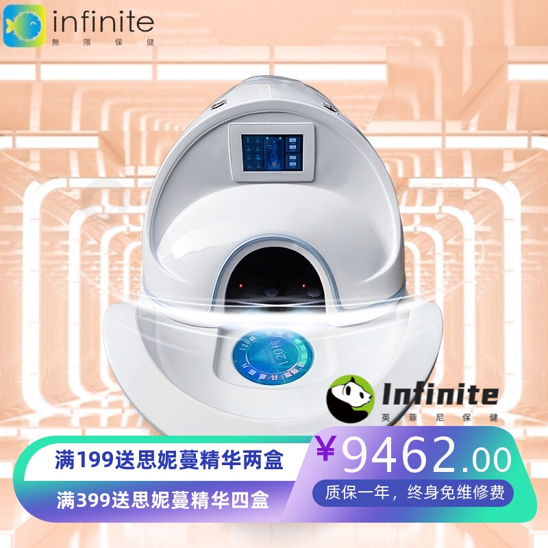 石墨烯量子能量远红外线太空舱 生物共振太赫兹汗蒸理疗能量仓