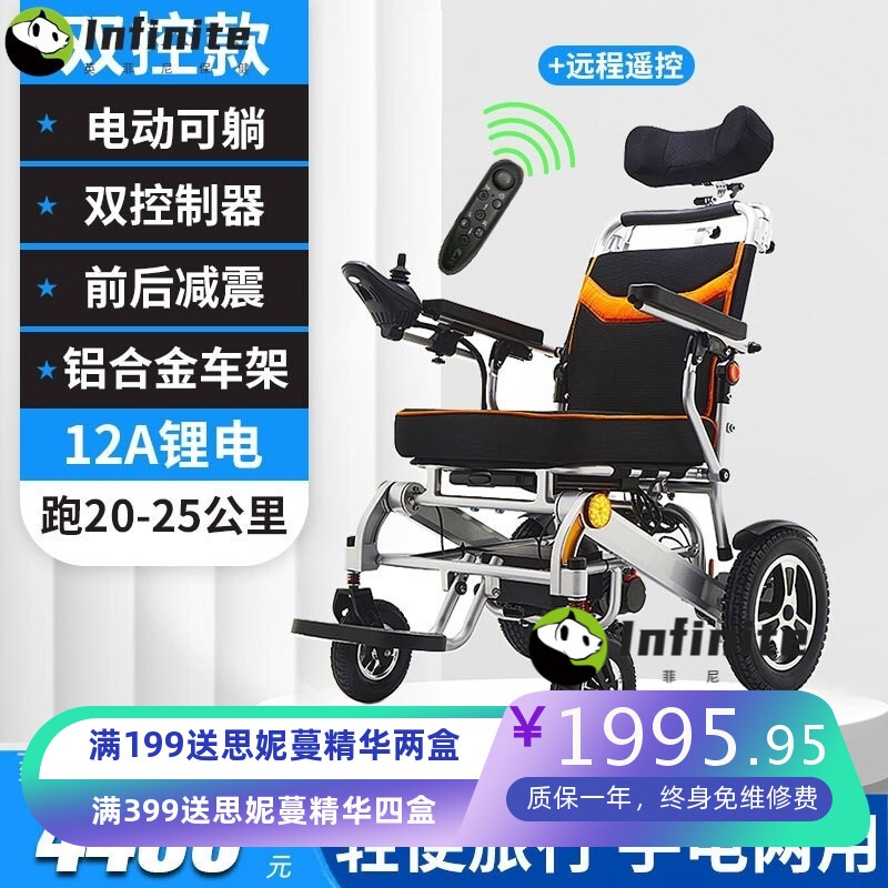 贝珍电动轮椅车智能全自动折叠轻便老年人残疾人代步车锂电带拉杆