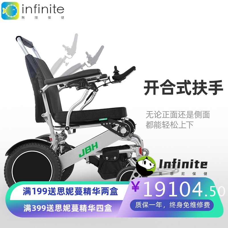 金百合电动轮椅车D09智能全自动锂电池折叠轻便老年残疾人代步车