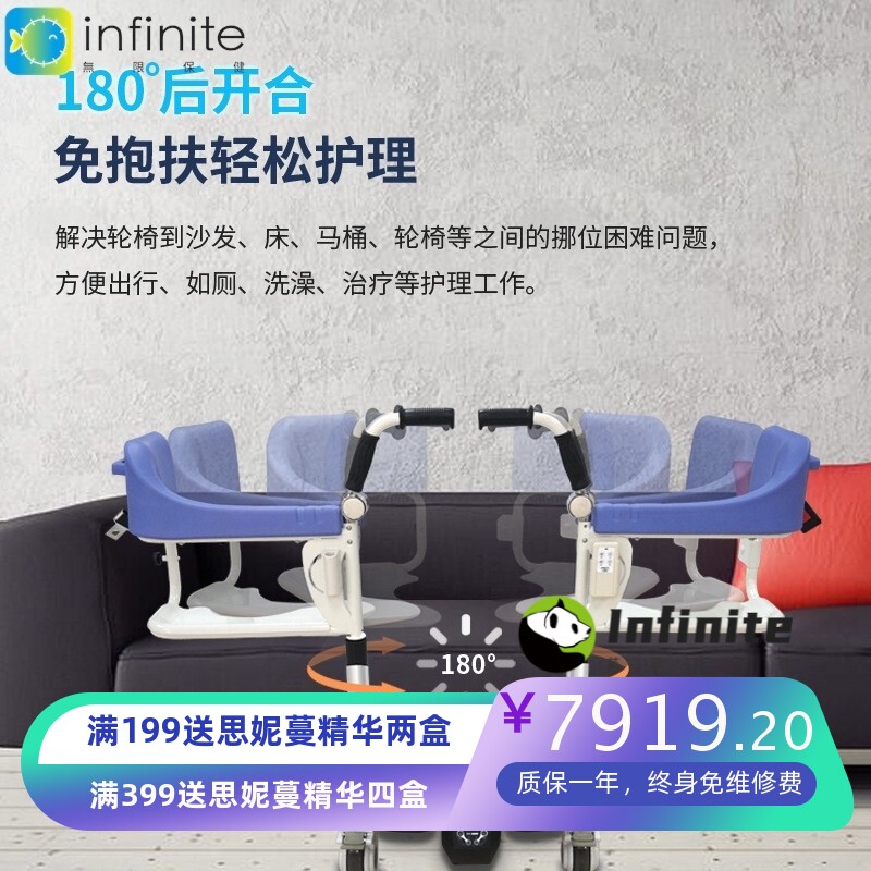 老人移位机残疾人瘫痪病人护理多功能坐便电动升降移位手推坐便椅