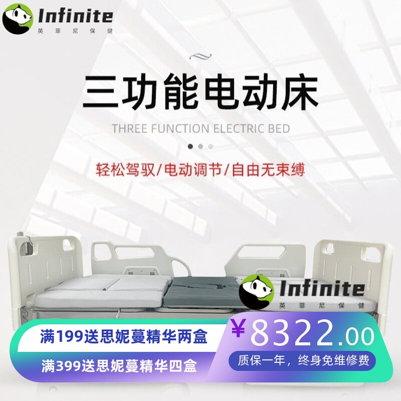 多功能护理床家用手电一体病床全自动瘫痪病人医用床翻身康复床