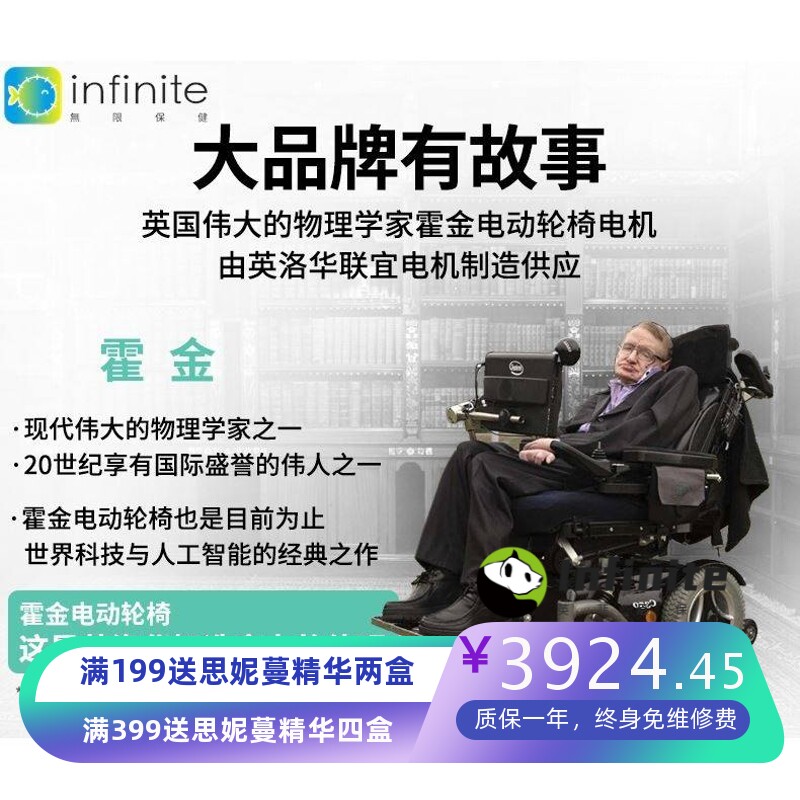 英洛华电动轮椅折叠轻便智能全自动老年老人代步车残疾人轻便5519