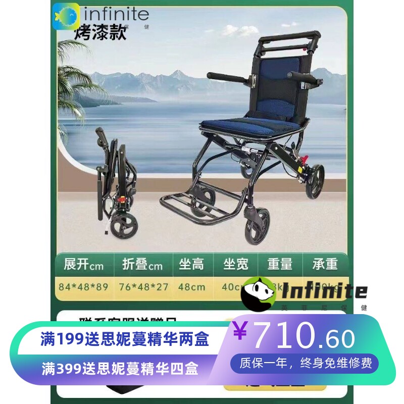 轮椅轻便折叠老人代步简易小型便携旅行超轻老年人专用手推车