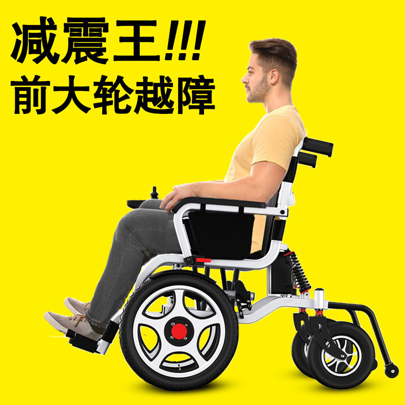 贝珍智能折叠电动轮椅可躺坐便