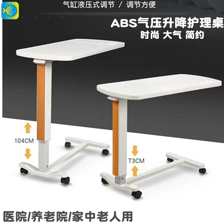医院移动餐桌病房医用病床老人可移动床边桌老年人护理床饭桌病人