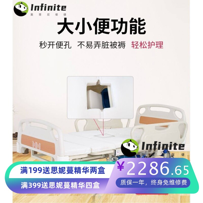 护理床家用医护瘫痪病人医院多功能病床老人医疗摇起大小便家庭可