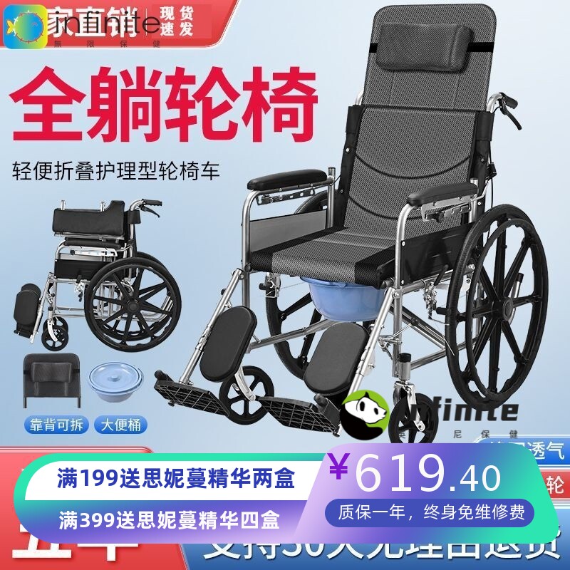 全躺老年人轮椅手推可折叠腿托家用医院同款带坐便器瘫痪带餐桌板