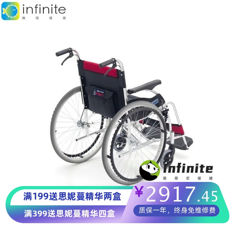 日本MIKI轮椅MCS-47KL 老人可全躺轻便折叠旅行手推代步车免充气