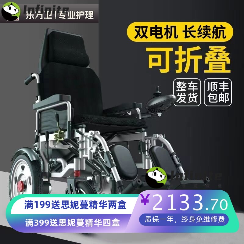 修正老人电动轮椅车可折叠残疾人代步车老年人助行器左右手可控制