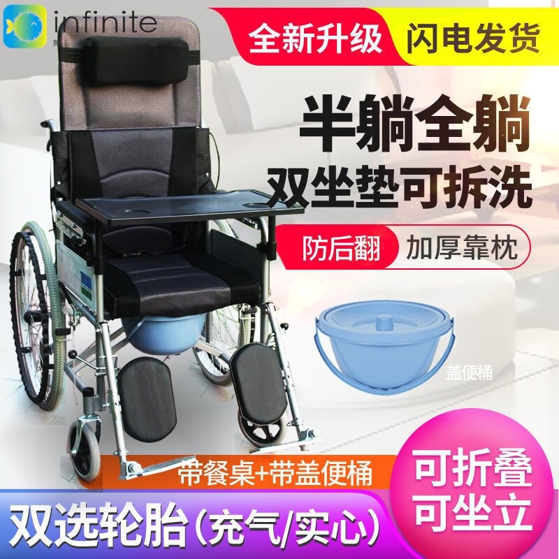 老人轮椅带坐便折叠轻便残疾瘫痪病人全躺半躺手动轮椅老年代步车