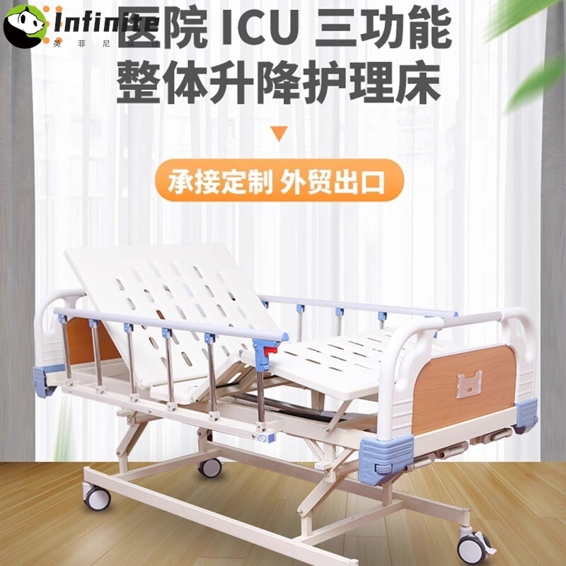 瘫痪病人护理床 多功能医用医疗床医院病床养老院疗养院护理病床