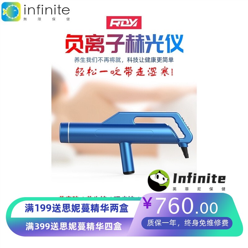 绿韵钛赫磁波热疗仪太赫兹波细胞热疗仪钛赫小神吹负离子赫光仪