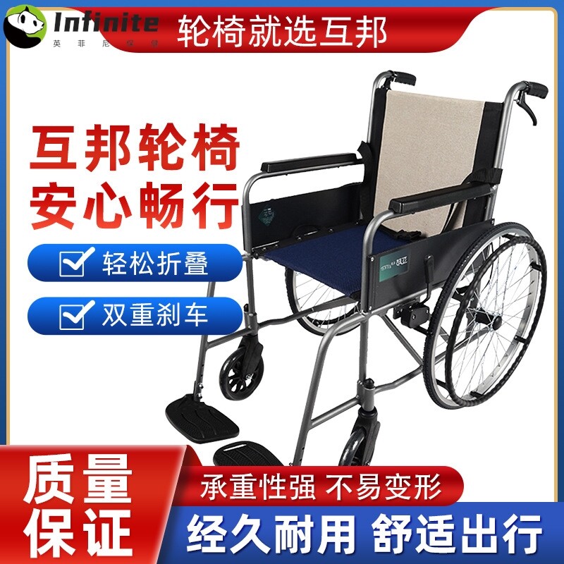 互邦轮椅折叠超轻便携式HBL8手推车小型互帮老人旅行代步车