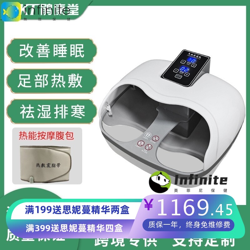 磁浮能量仪足疗仪太赫兹生命磁悬浮脚灸仪细胞热疗理疗仪器家用