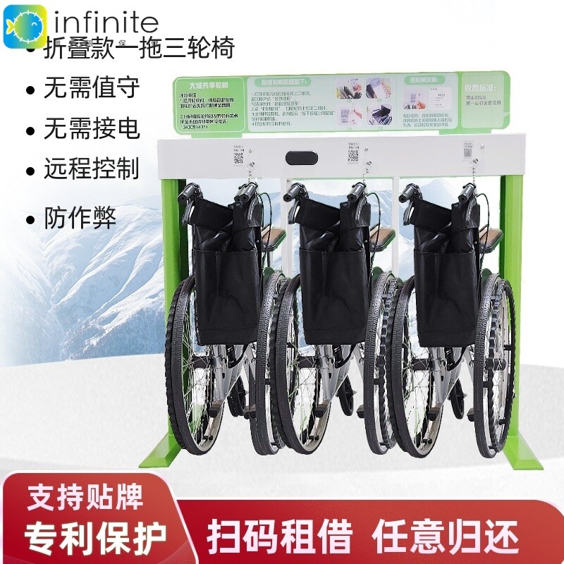 共享轮椅手推车共享助行器共享NB锁4G锁智能扫码租借轮椅