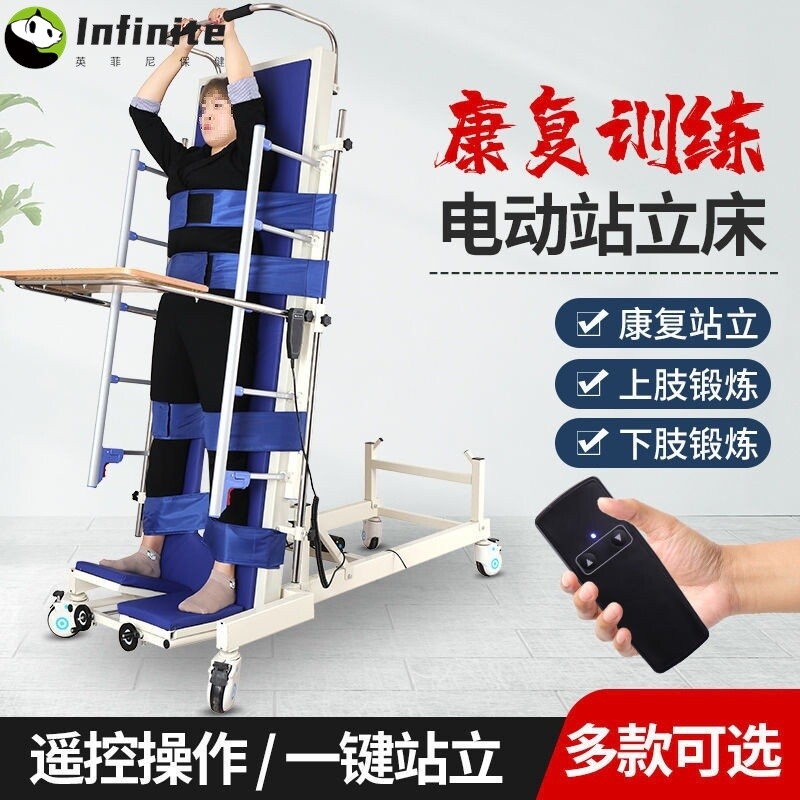电动站立床康复直立手摇升降偏瘫站立架老人助行康复站立床病人