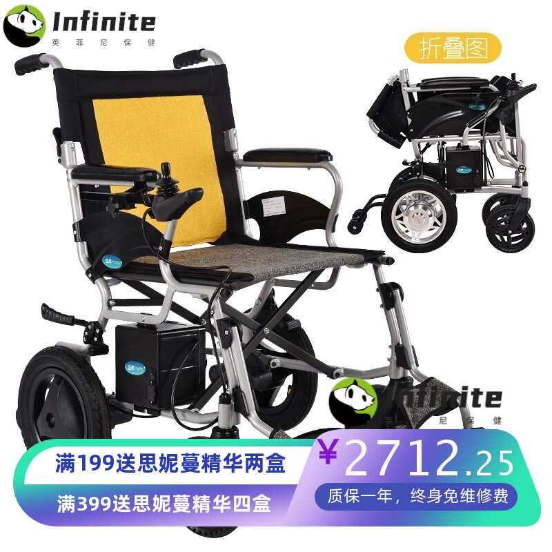 互邦电动轮椅D3-A老年代步车残疾人老人铝合金车架锂电池轻便