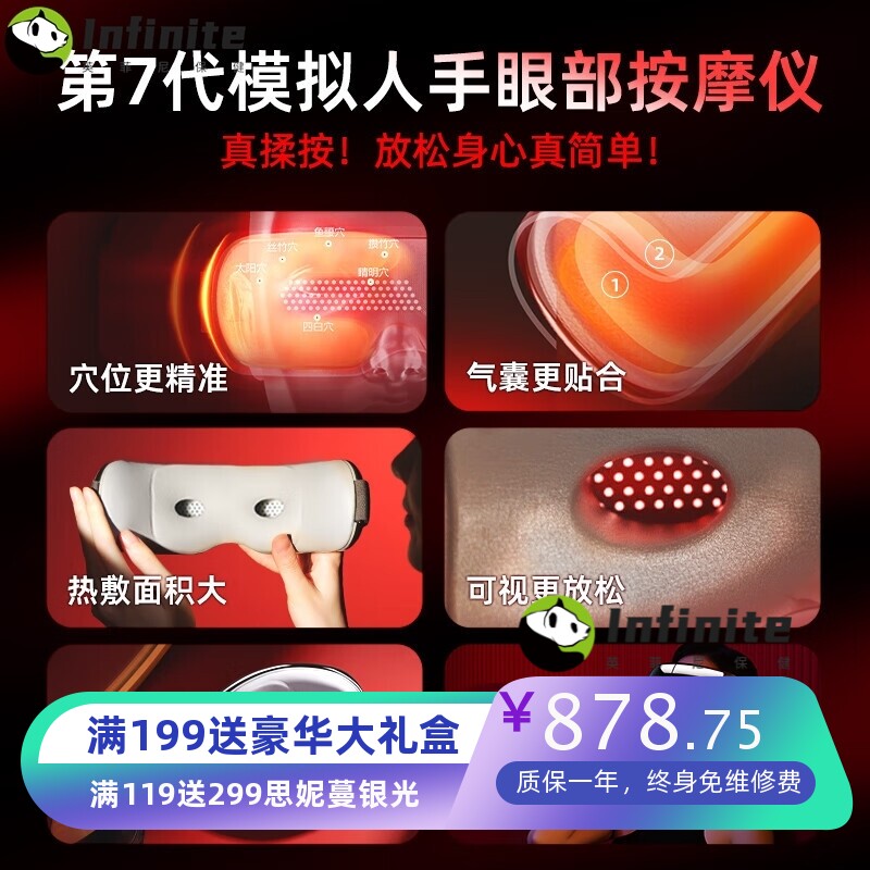 倍轻松眼部按摩仪iSeeX2pro智能护眼仪眼保仪热敷