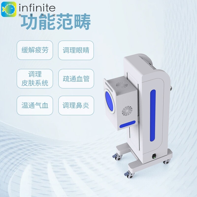 工厂直销太赫兹细胞修复系统疼痛热灸经络疏通太赫兹理疗仪