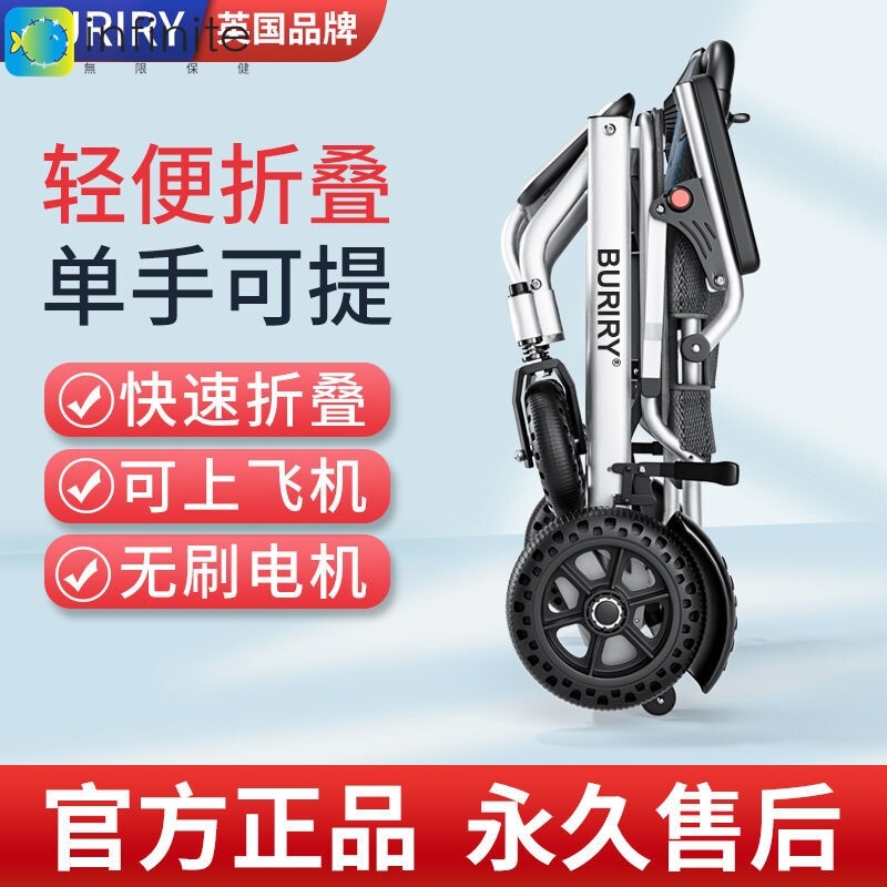 英国品牌老年人电动轮椅折叠轻智能便携全自动残疾人轮椅代步车