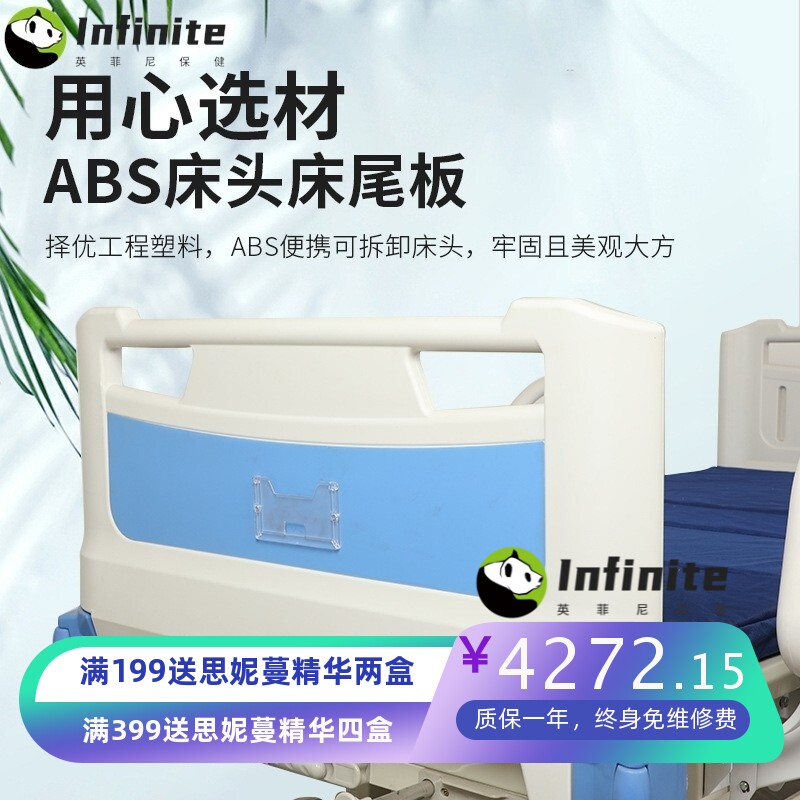 医用病床多功能双摇护理床abs带脚轮护理病床防侧滑病床医用床