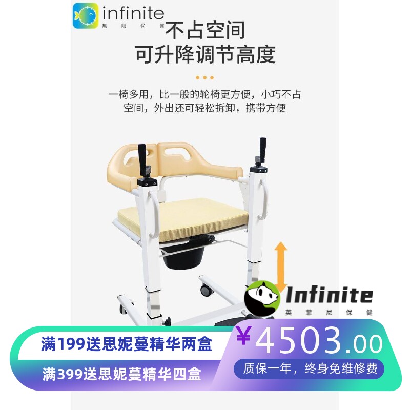 家用残疾人移位机老年人护理家用升降多功能坐便椅瘫痪病人移位器