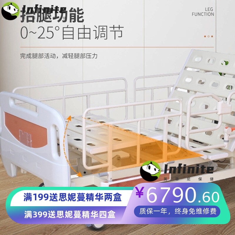 ABS电动三功能遥控护理床起背抬腿升降养老院陪护床电动护理床