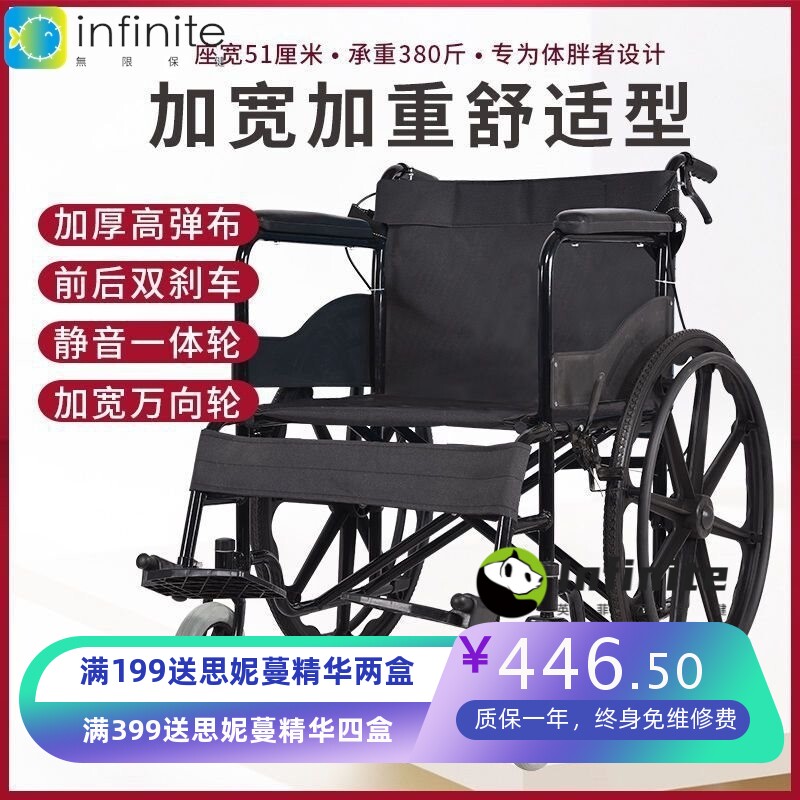 加宽加大加重手推轮椅老人胖人轻便折叠轮椅车肥胖人群专用