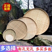 竹编簸箕无孔托盘有孔米筛子家用晾晒绘画装 饰竹制品圆形竹匾竹筐
