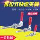 快速夹具推拉式 夹钳木工推紧器 压紧夹36202M肘夹36204M36224M工装