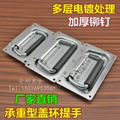 加厚弹簧提手折叠拉手盖环提手 工具箱活动提手 工业设备箱环拉手