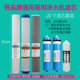 商用净水器前置滤芯20寸PP棉活性炭ro反渗透膜直饮售水机过滤套装