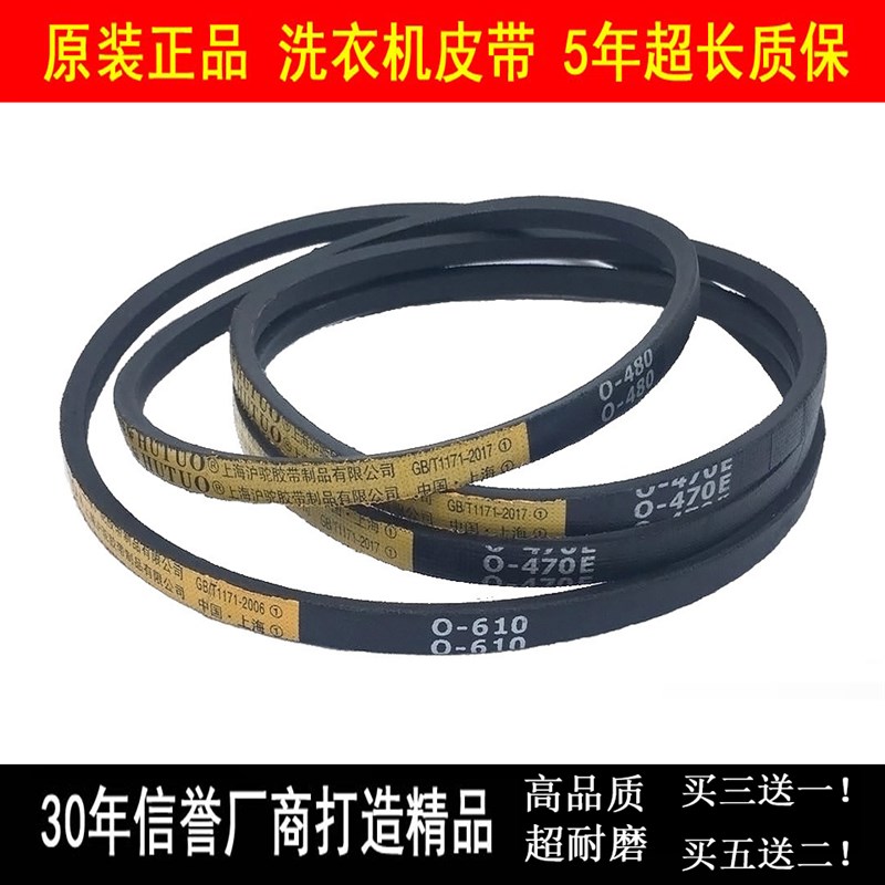 ZO型三角带O型570/580/590/600/610/615/620/630洗衣机压面机皮带