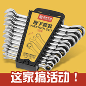 棘轮扳手套装 梅花开口双头两用快速工具活动多功能水管省力板手小