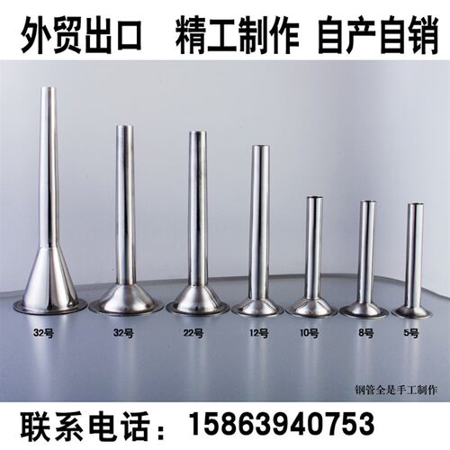 加厚家用手动加长不锈钢绞肉机灌香肠漏斗肠衣漏斗灌肠管