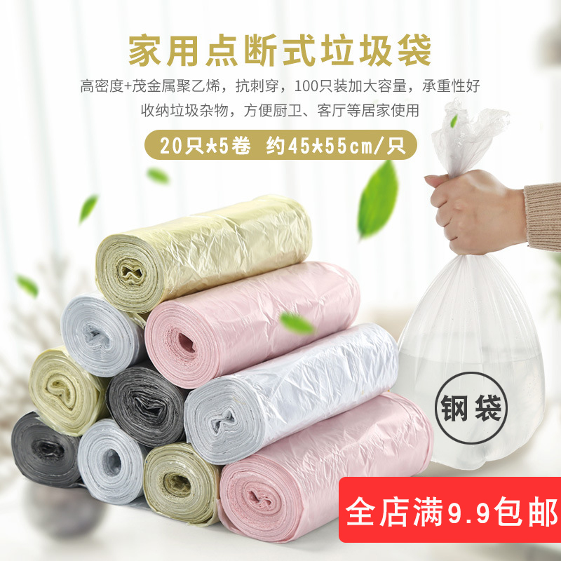 厨房办公垃圾袋一次性连卷点断式塑料袋环保银钢袋家用加厚垃圾袋