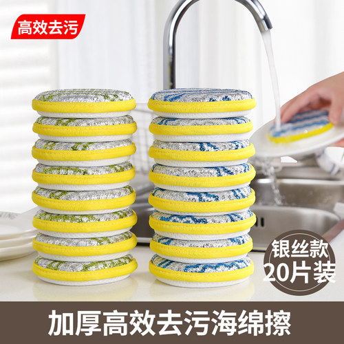 洗碗海绵块厨房不沾油刷锅神器家用洗碗布双面海绵擦百洁布魔力擦