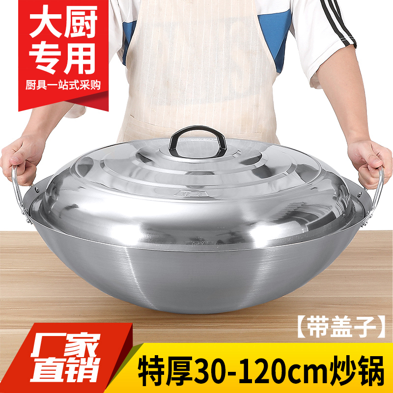 特厚不锈钢双耳炒锅全钢锅圆底锅商用家用厨房炒菜锅特大号锅带盖