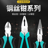 钢丝钳工业级省力老虎钳平口手钳子多功能电工钳6寸8寸断线压线钳
