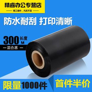 60米长混合基 不干 100 110 增强型 碳带40 300米