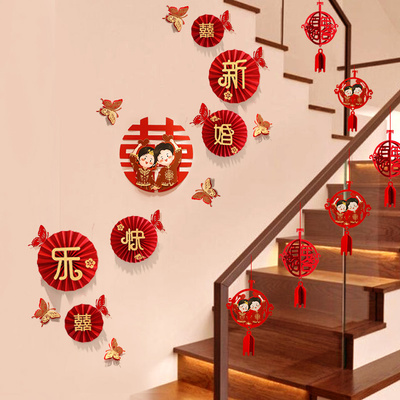 婚礼农村婚房布置套装女方结婚楼梯扶手装饰墙面娘家吊饰男方简单