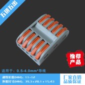可固定五位接线端子排插拔式 接线器电线连接器快速接头5进5出