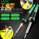 陶瓷内热式 耐氧化带防护套长寿命电烙铁 烙铁 60W 老A