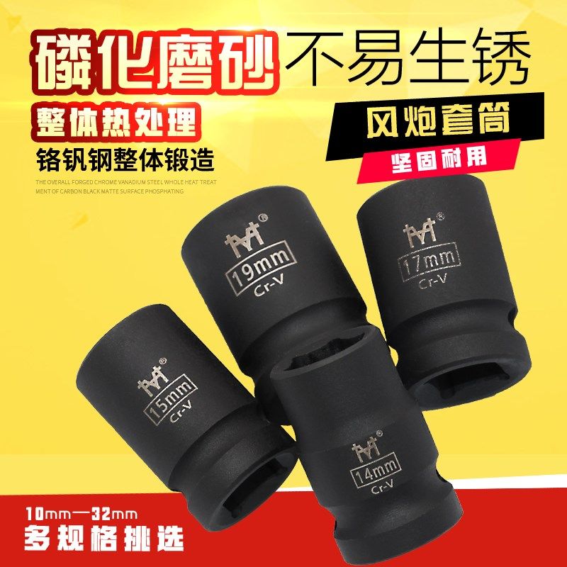 1/2小风炮套筒头电动扳手12.5mm接口重型气动大飞头11/12/24/30mm